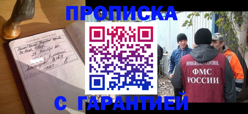 временная регистрация 2025 в Забайкальском крае